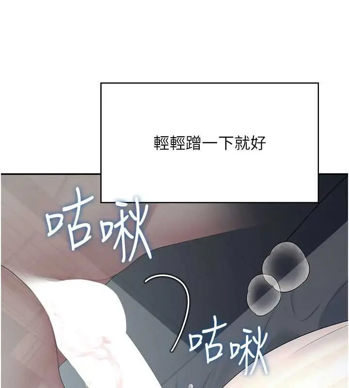 《飞机杯女神连线中》第58话图175