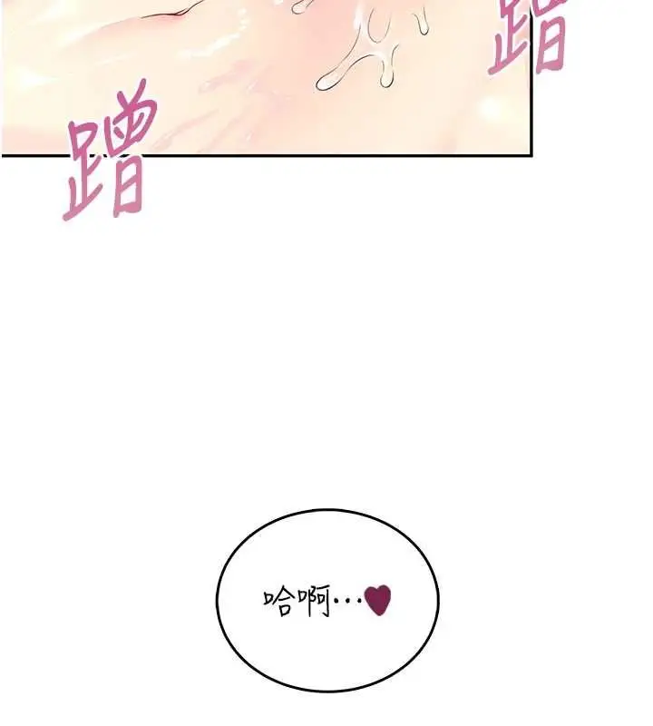 《飞机杯女神连线中》第58话图180