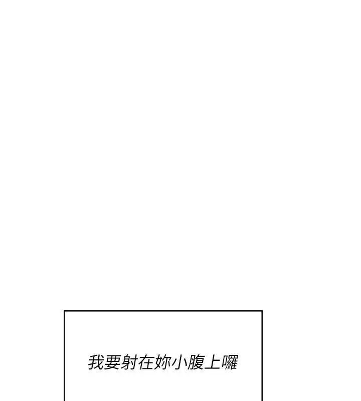《飞机杯女神连线中》第58话图187