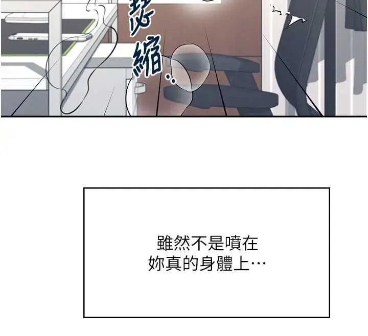 《飞机杯女神连线中》第58话图189