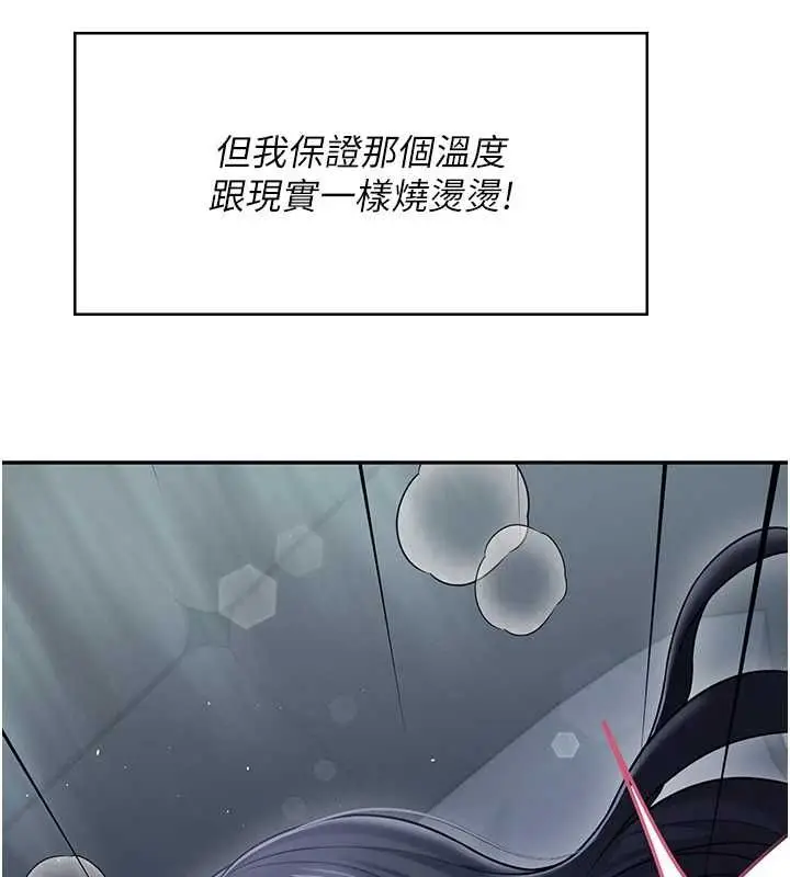 《飞机杯女神连线中》第58话图191