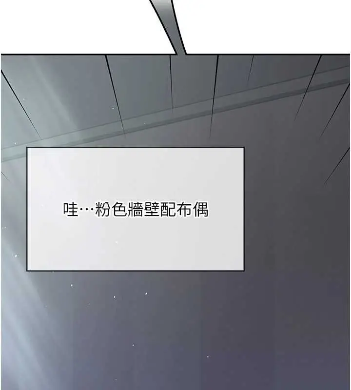 《飞机杯女神连线中》第58话图207