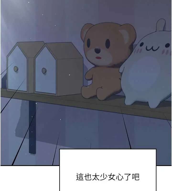 《飞机杯女神连线中》第58话图208