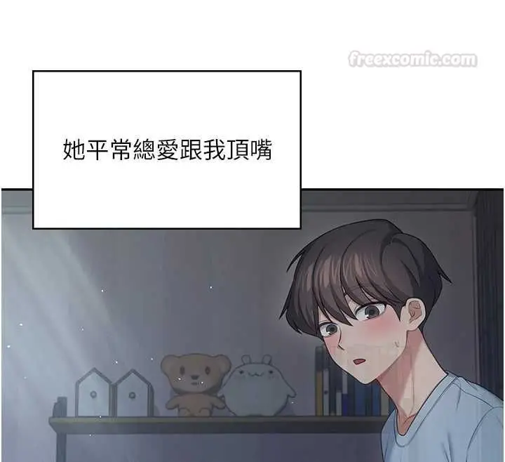 《飞机杯女神连线中》第58话图210