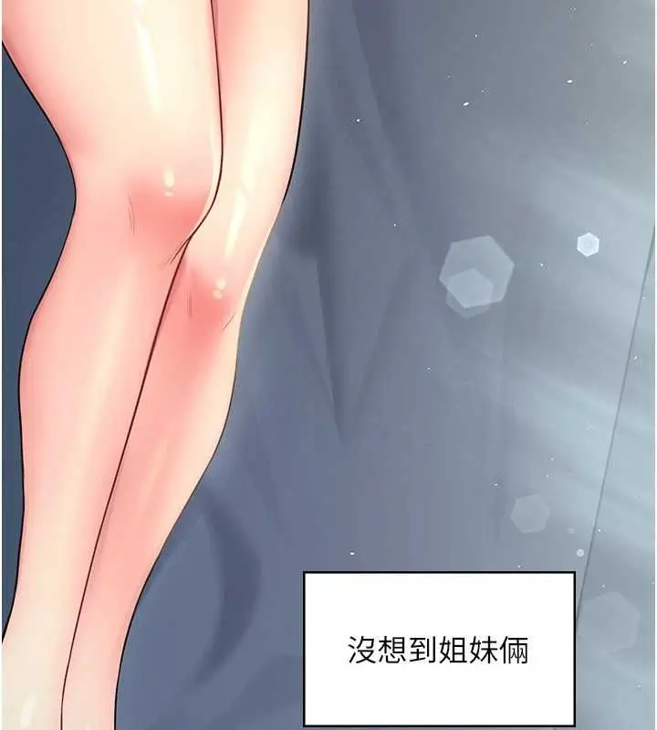 《飞机杯女神连线中》第58话图215