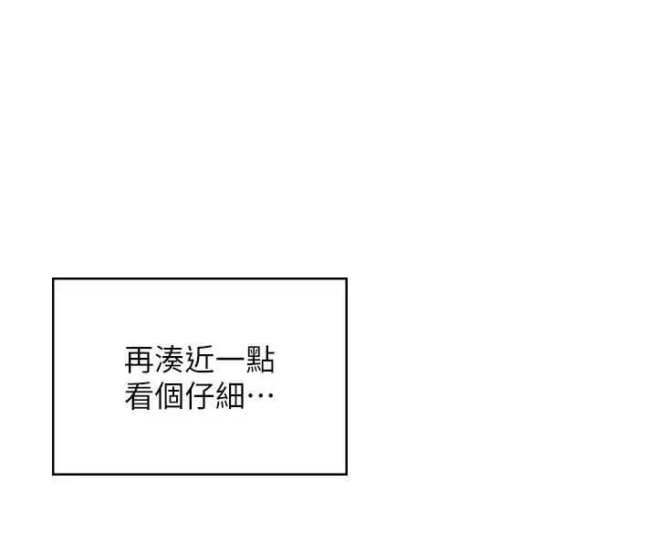 《飞机杯女神连线中》第58话图221