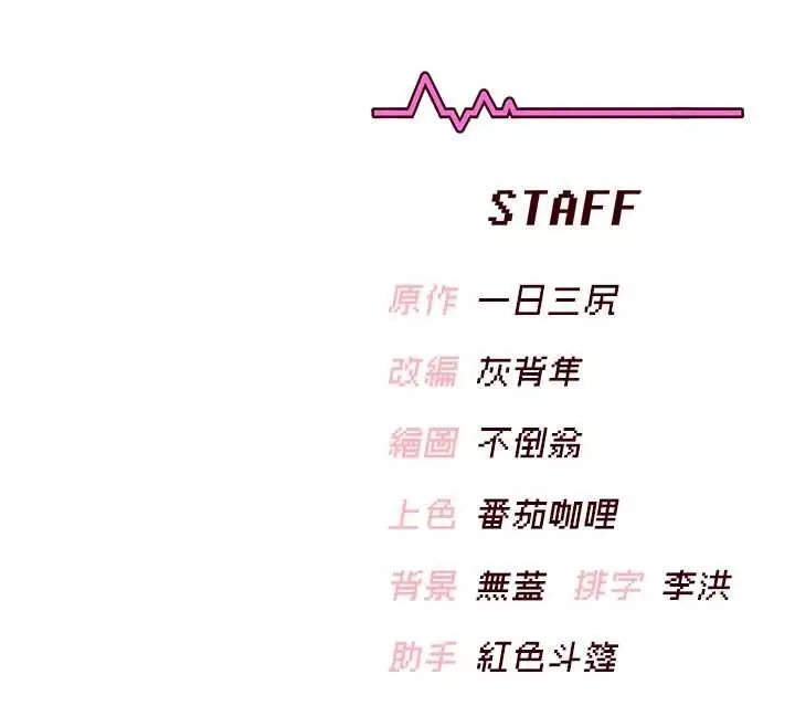 《飞机杯女神连线中》第58话图229