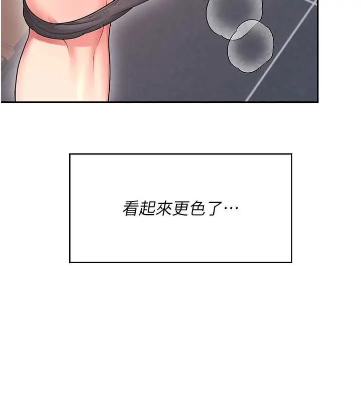 《飞机杯女神连线中》第58话图3