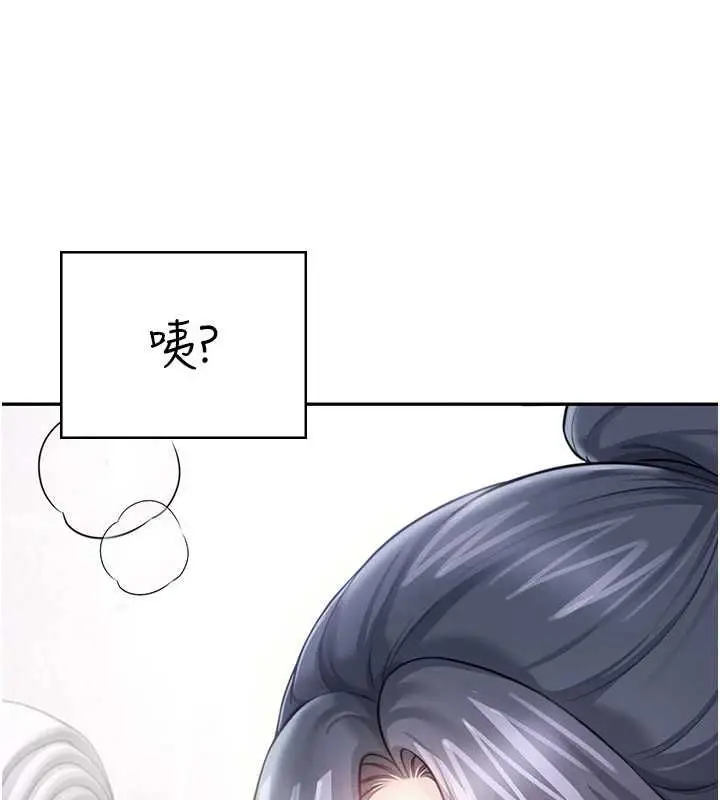 《飞机杯女神连线中》第58话图31