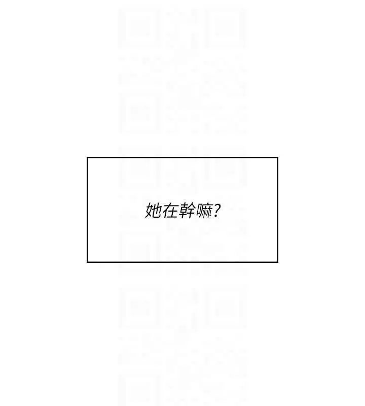 《飞机杯女神连线中》第58话图34
