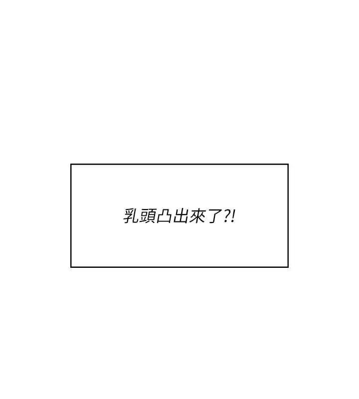 《飞机杯女神连线中》第58话图40