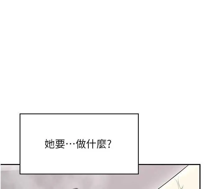 《飞机杯女神连线中》第58话图41