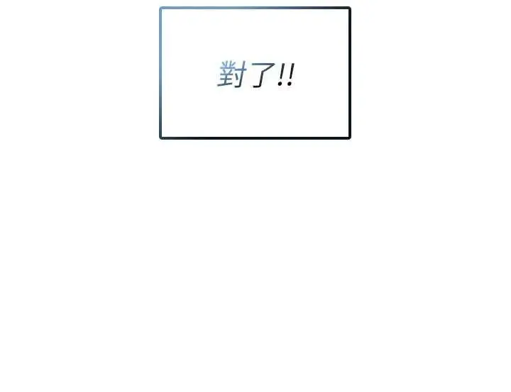 《飞机杯女神连线中》第58话图47