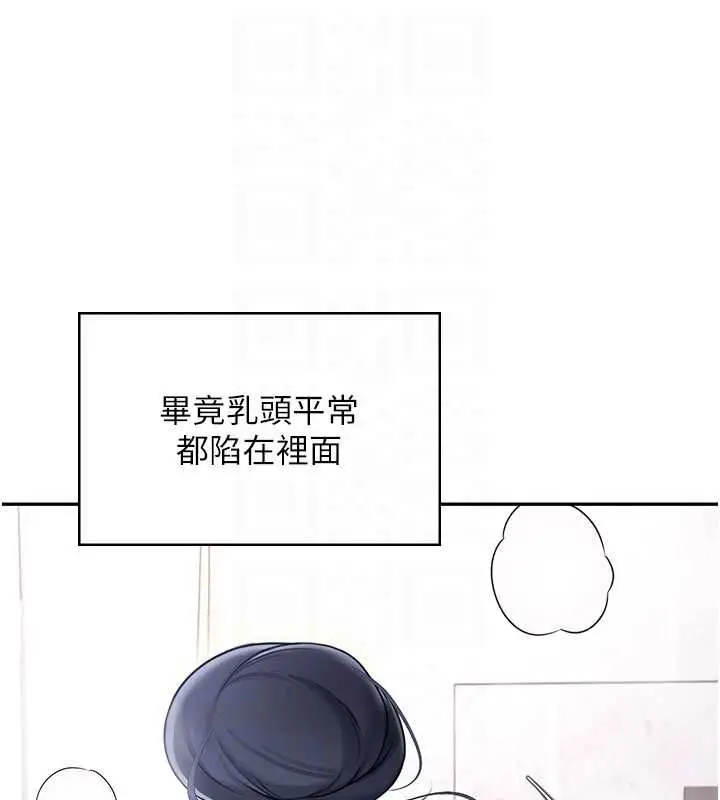 《飞机杯女神连线中》第58话图48