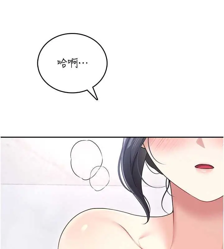 《飞机杯女神连线中》第58话图52