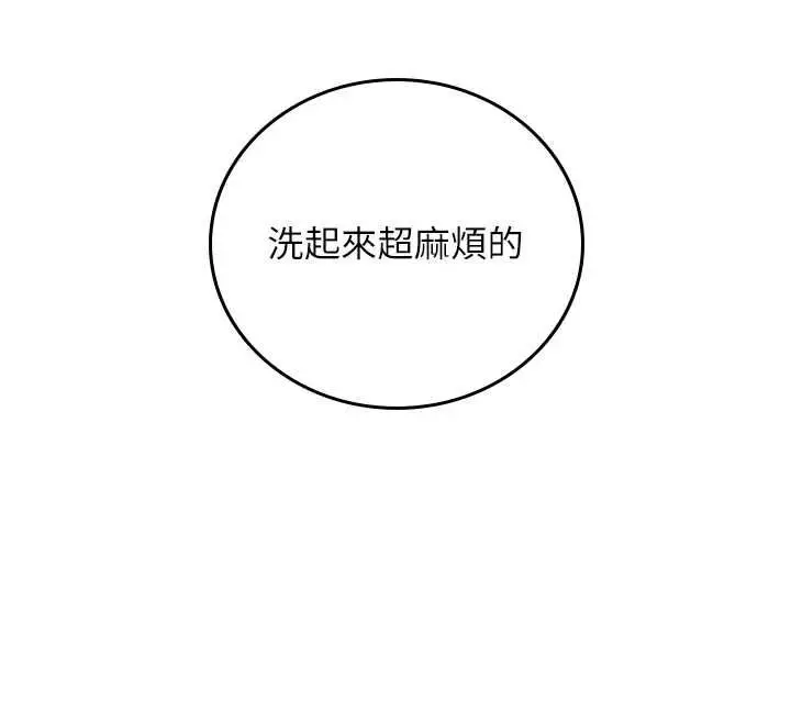 《飞机杯女神连线中》第58话图59