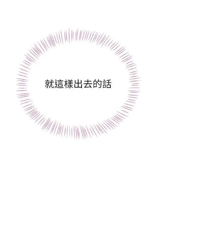 《飞机杯女神连线中》第58话图60
