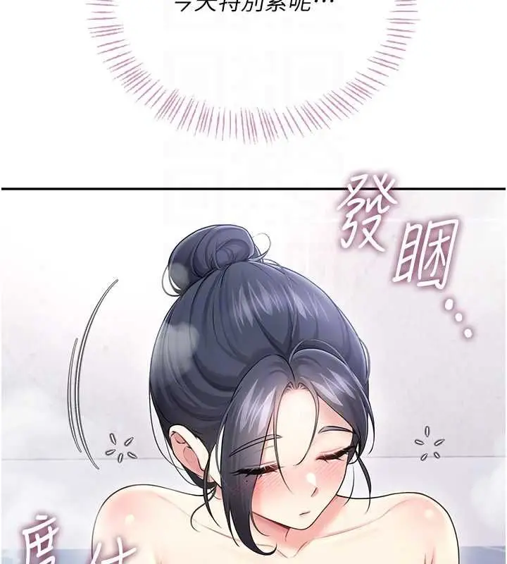 《飞机杯女神连线中》第58话图66