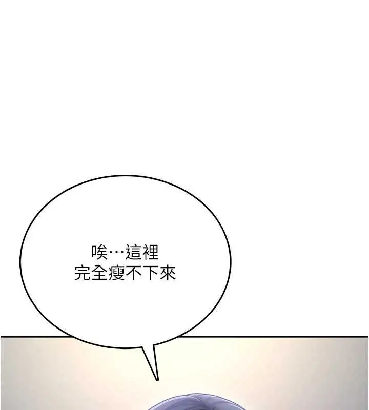 《飞机杯女神连线中》第58话图7