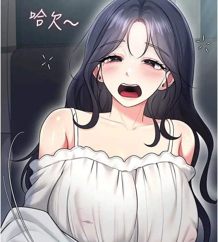 《飞机杯女神连线中》第58话图74