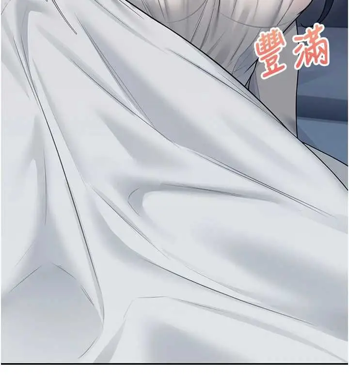 《飞机杯女神连线中》第58话图75