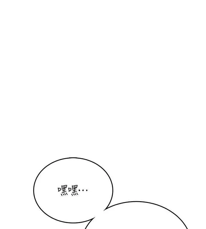 《飞机杯女神连线中》第58话图76