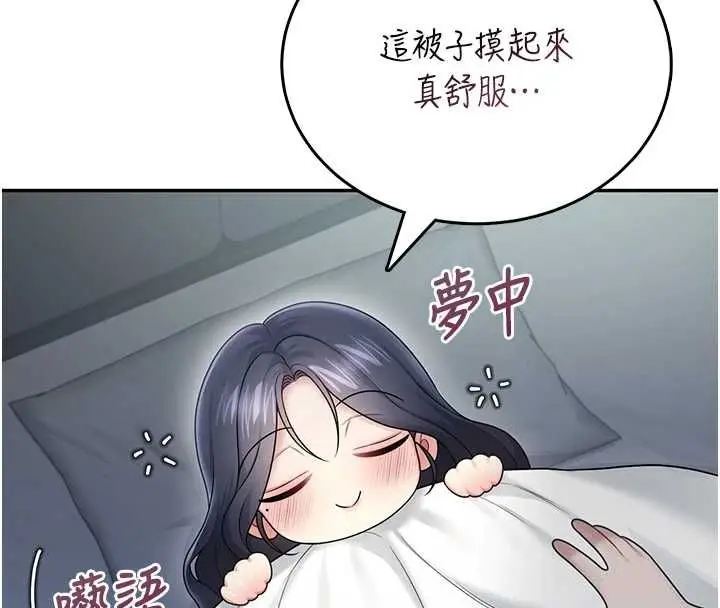 《飞机杯女神连线中》第58话图77