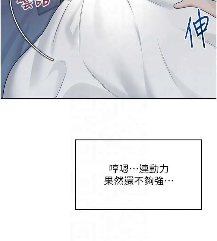 《飞机杯女神连线中》第58话图78