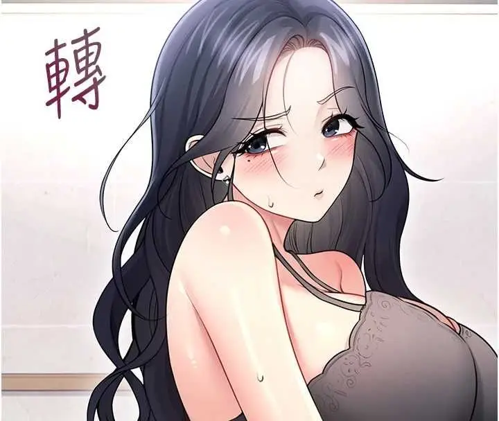 《飞机杯女神连线中》第58话图8