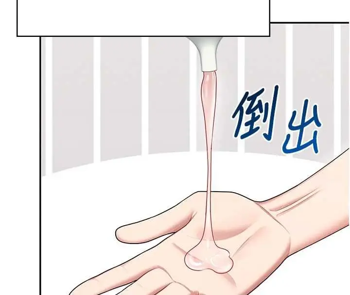 《飞机杯女神连线中》第58话图85