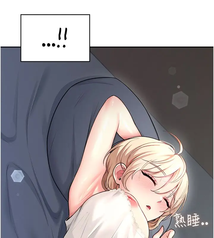 《飞机杯女神连线中》第59话图10
