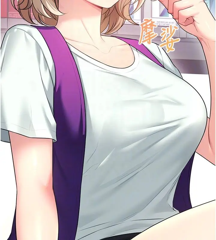 《飞机杯女神连线中》第59话图100