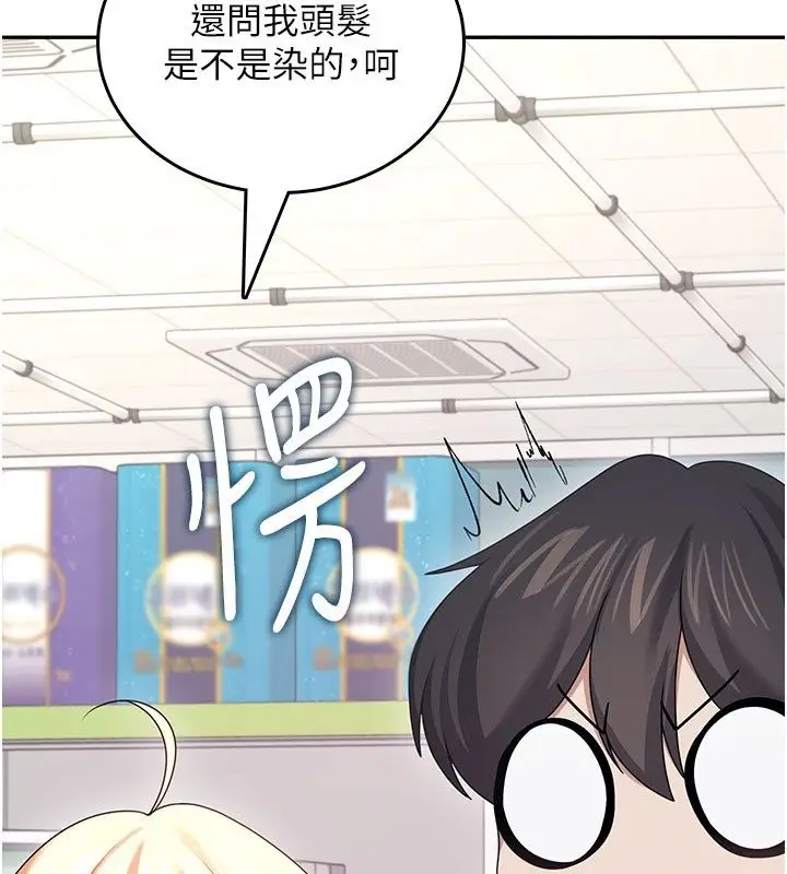 《飞机杯女神连线中》第59话图104