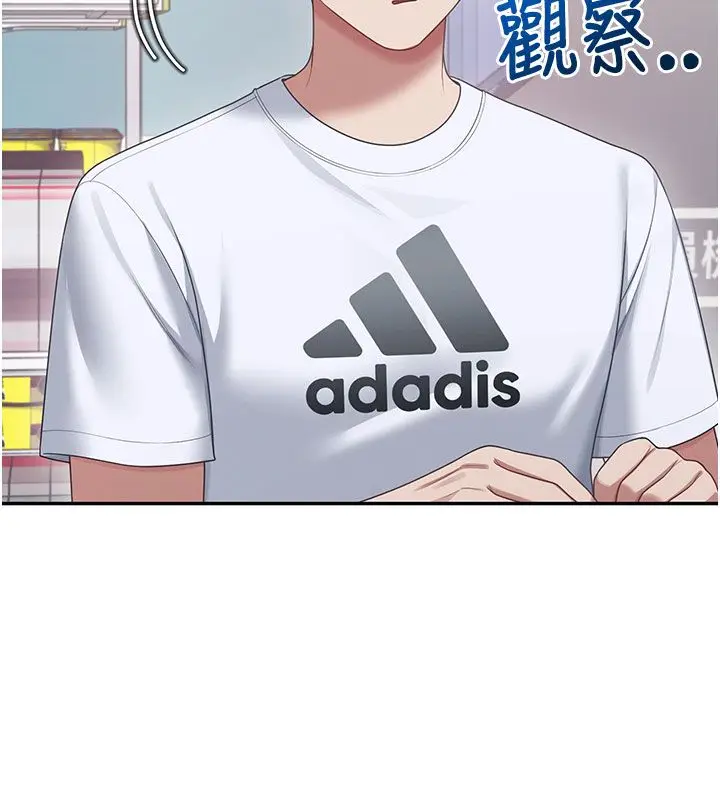 《飞机杯女神连线中》第59话图111