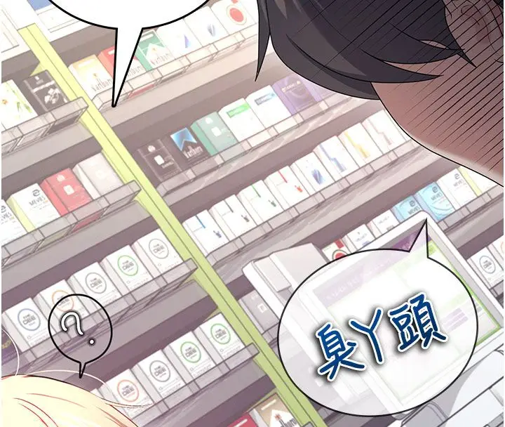 《飞机杯女神连线中》第59话图113