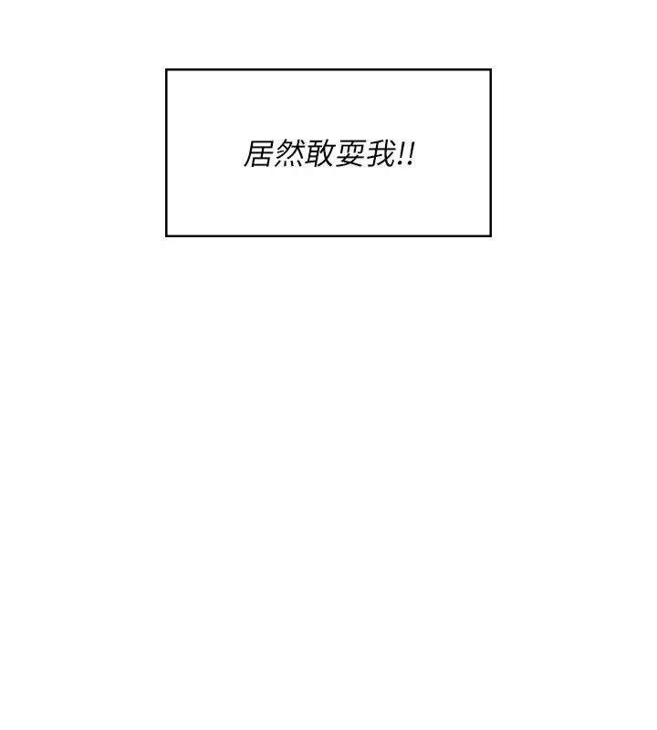 《飞机杯女神连线中》第59话图118