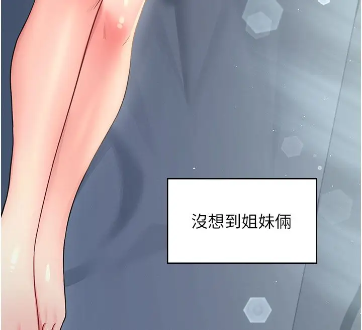 《飞机杯女神连线中》第59话图12