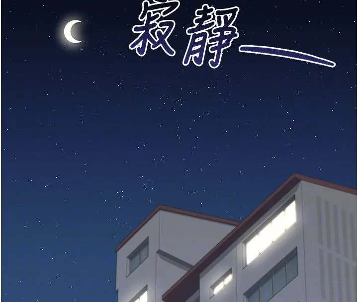 《飞机杯女神连线中》第59话图123