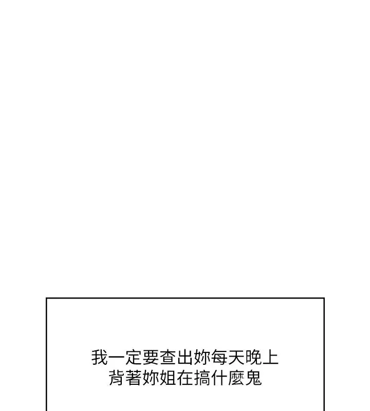 《飞机杯女神连线中》第59话图125