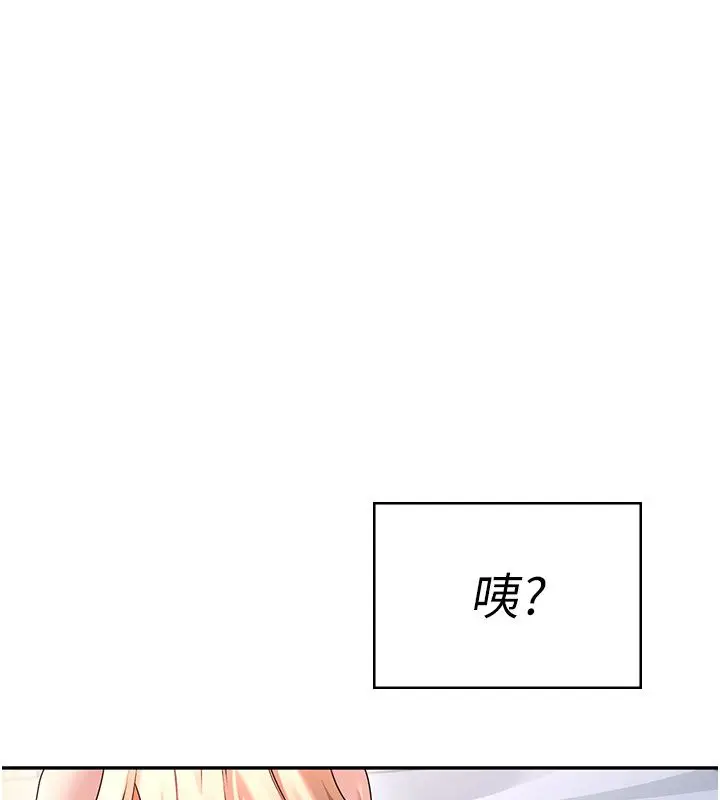 《飞机杯女神连线中》第59话图128