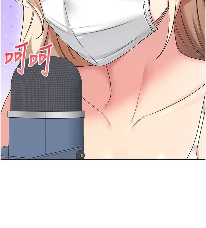 《飞机杯女神连线中》第59话图133
