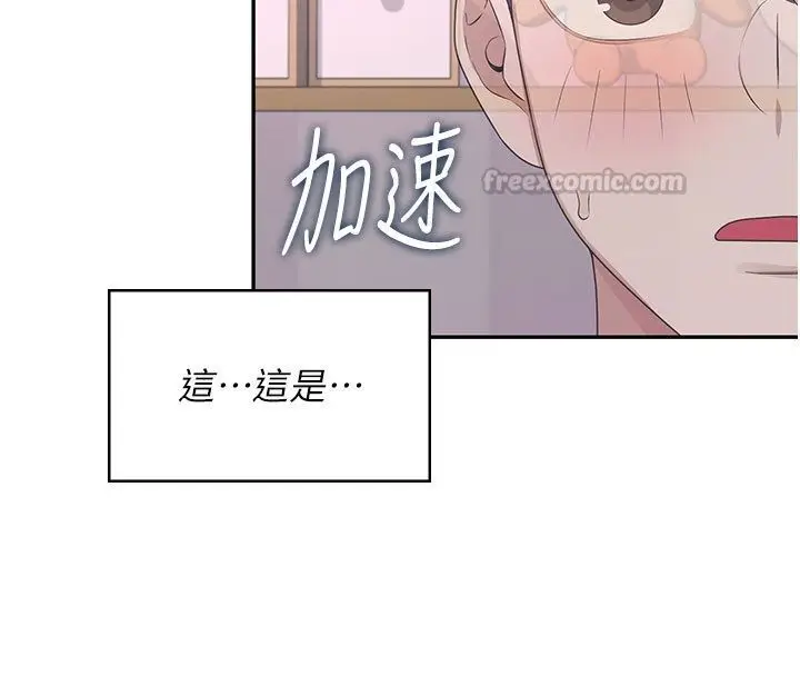 《飞机杯女神连线中》第59话图135