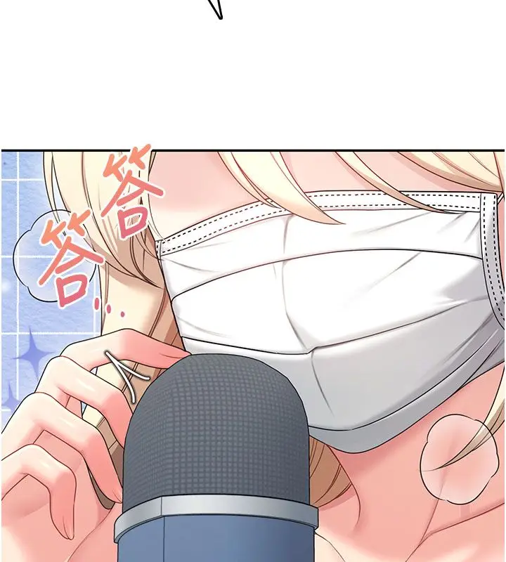 《飞机杯女神连线中》第59话图143