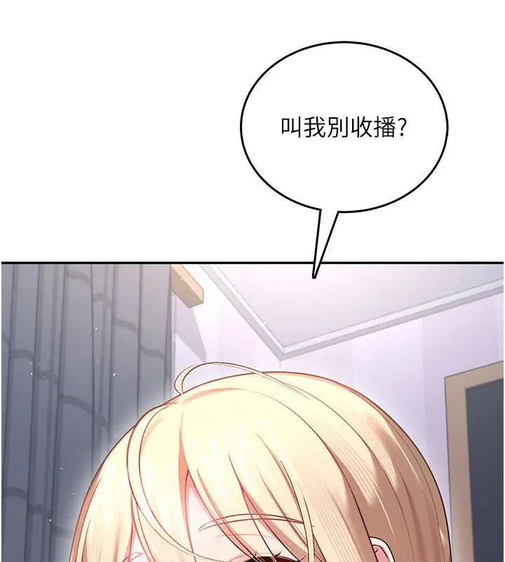 《飞机杯女神连线中》第59话图146