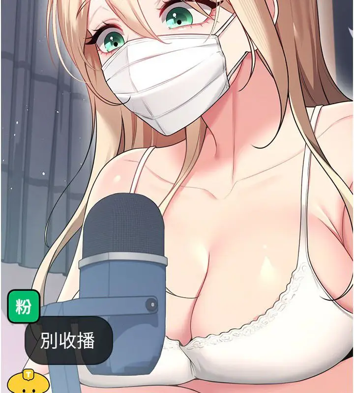 《飞机杯女神连线中》第59话图147