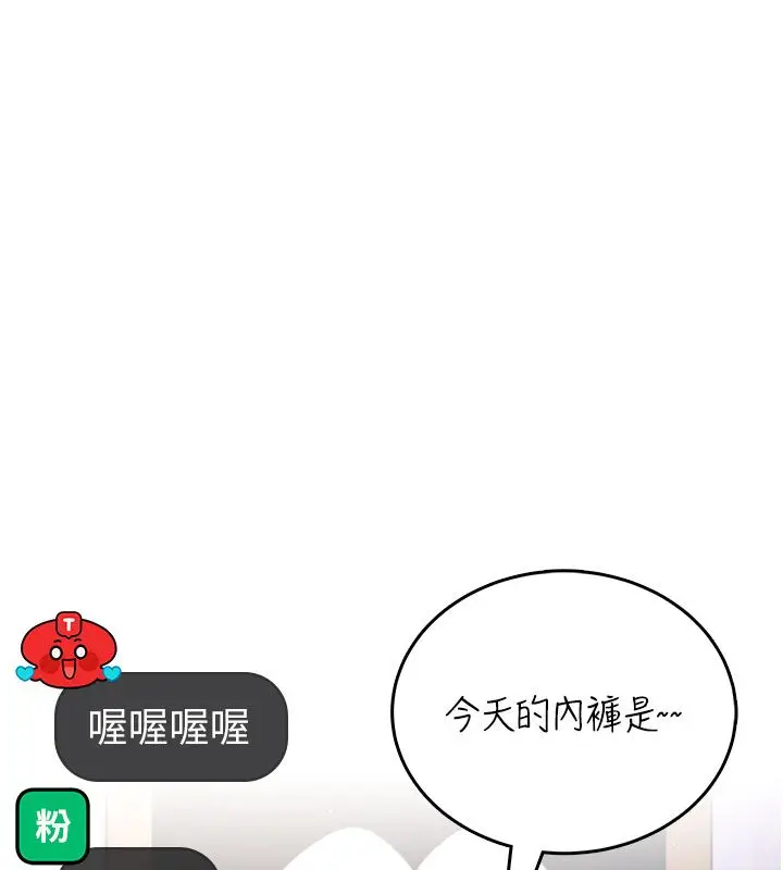 《飞机杯女神连线中》第59话图158