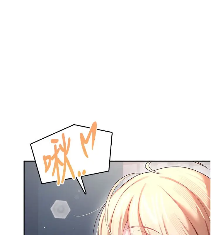 《飞机杯女神连线中》第59话图175