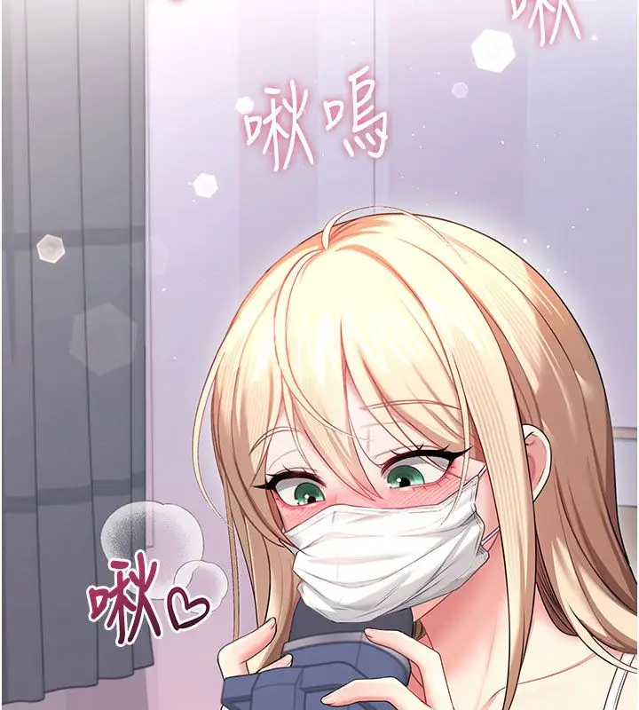 《飞机杯女神连线中》第59话图179