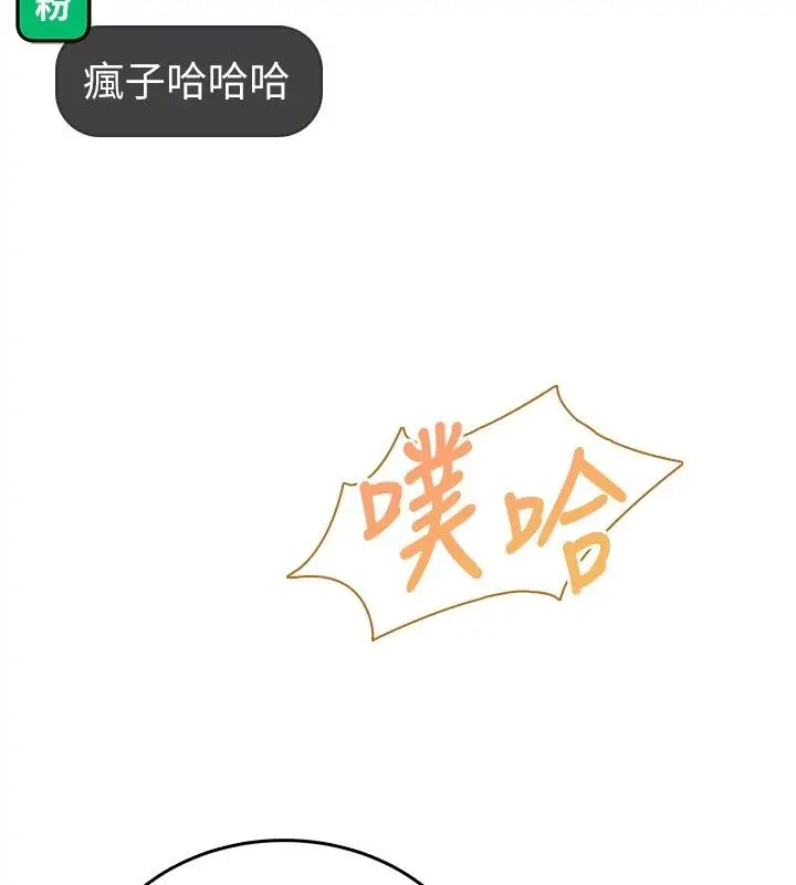 《飞机杯女神连线中》第59话图182