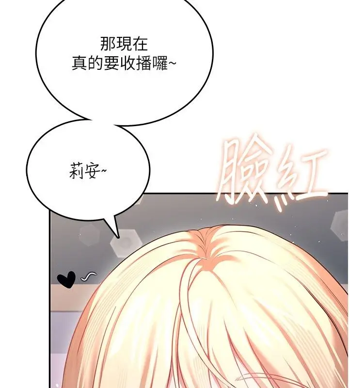 《飞机杯女神连线中》第59话图183